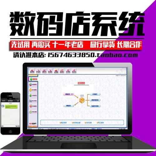2021美萍数码电子产品销售管理系统 数码电子收银软件 手机销售